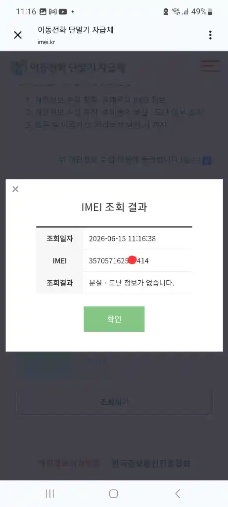 갤럭시탭 A7 64GB (10.4인치/SM-T505) 팝니다. 이미지