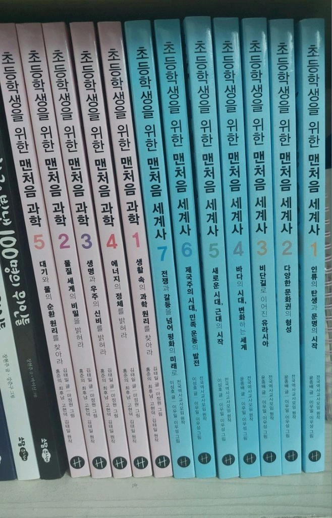 사회학습 도서 세트 이미지