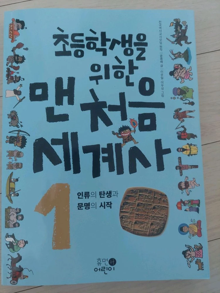 사회학습 도서 세트 이미지