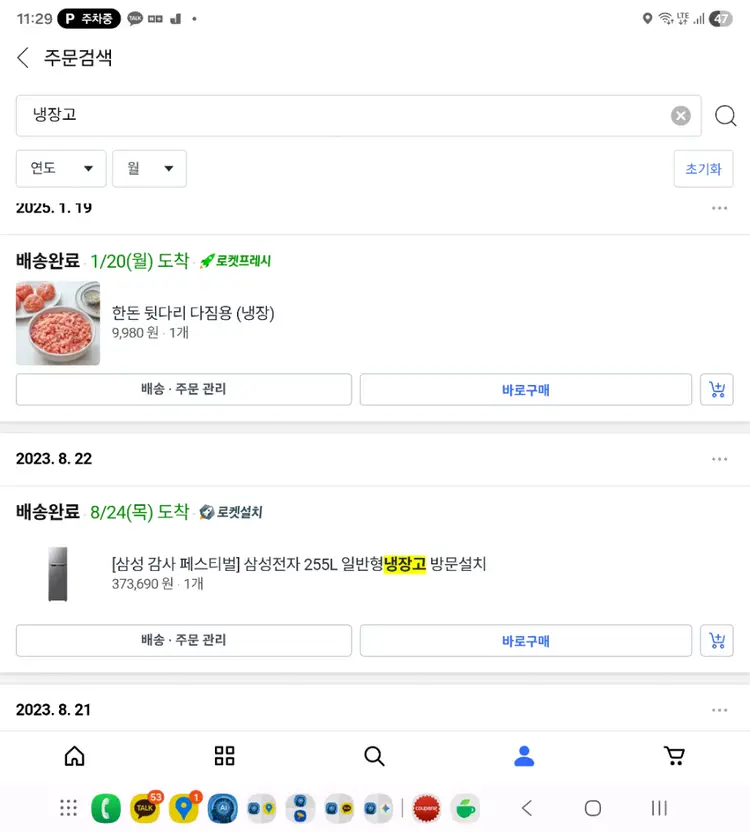 삼성 냉장고 급매 합니다~!!! 이미지