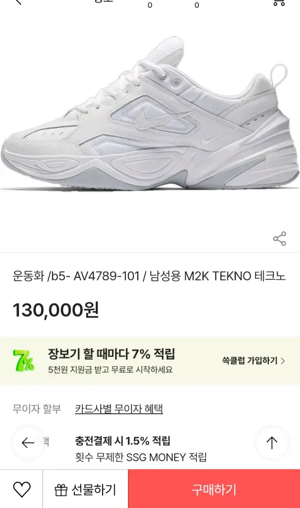 290 나이키 m2k 테크노 운동화 스니커즈 신발 290사이즈 완전좋아요 이미지