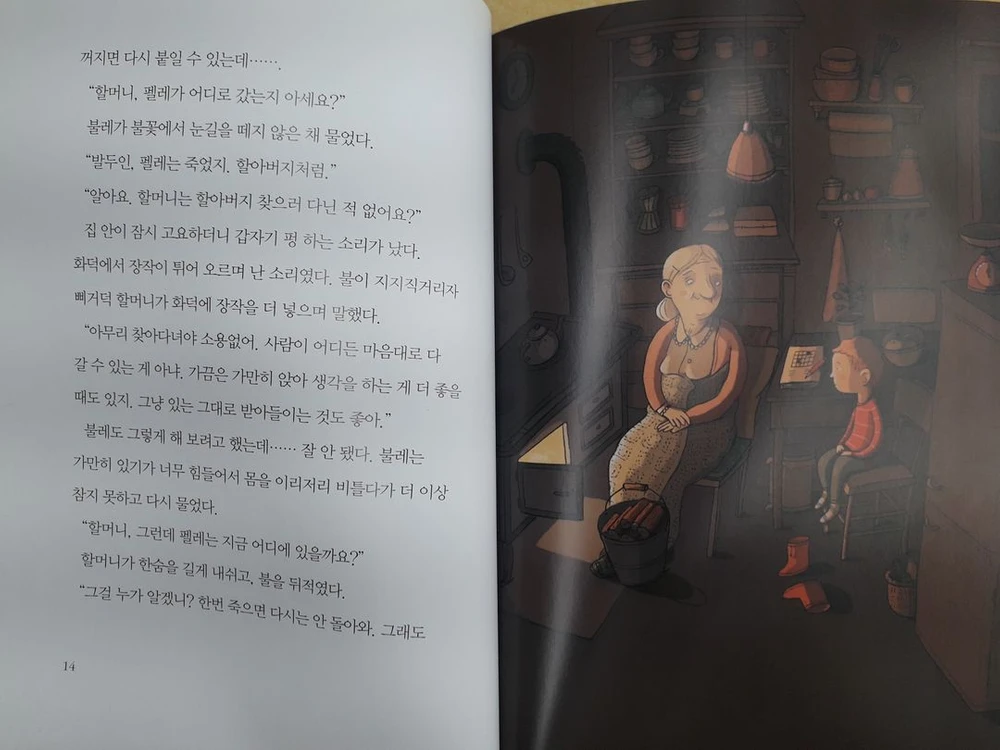 시공주니어 네버랜드 꾸러기문고 시리즈 (1~45번) 이미지