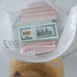 중국지폐 옛날돈 이미지