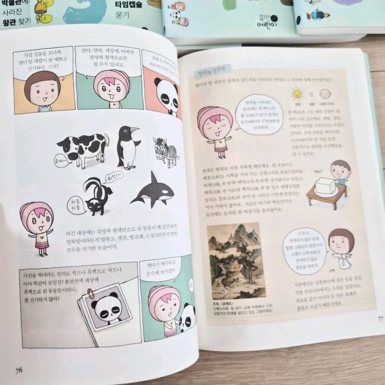 초등학생을 위한 처음 한자 1-5권 + 급수별로 익히는 맨처음 한자 이미지
