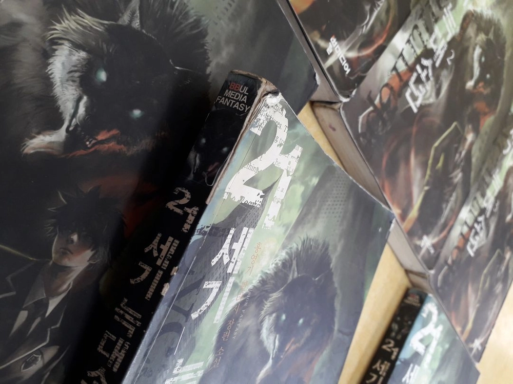 뿔미디어 홍영기 판타지 장편소설 21세기 늑대소년 전 6권 이미지
