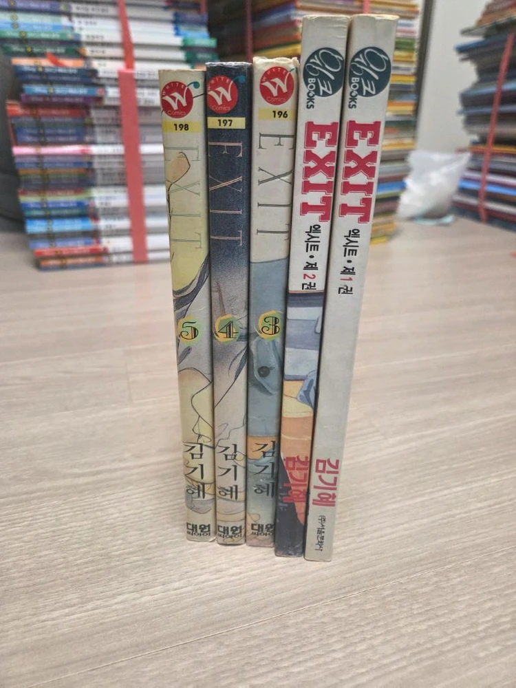 소장본) 김기혜 만화 엑시트 1-5 이미지
