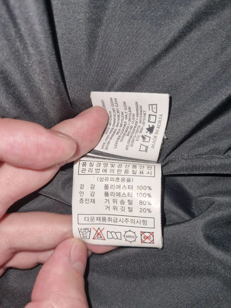 집시 구스다운 패딩 이미지