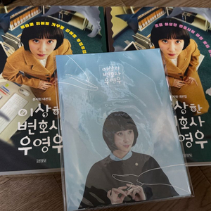 이상한 변호사 우영우 대본집 이미지