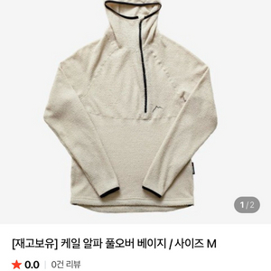 cayl 케일 알파 풀오버 베이지 이미지
