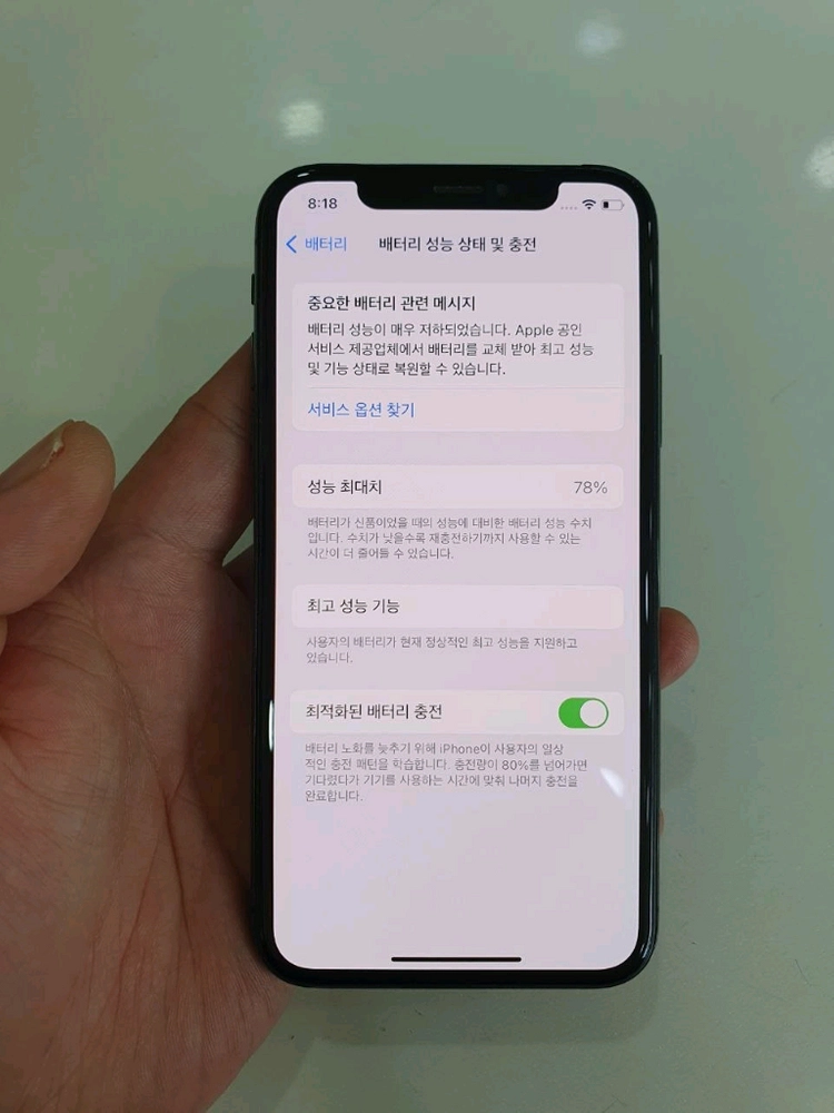아이폰XS 256G 무잔상 상태굿 중고폰 공기계 이미지