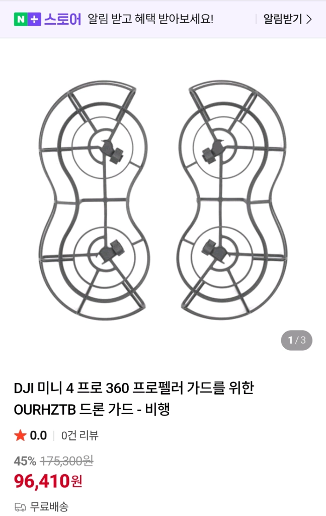 DJI Mini 4 Pro 플라이 모어 콤보 플러스 이미지