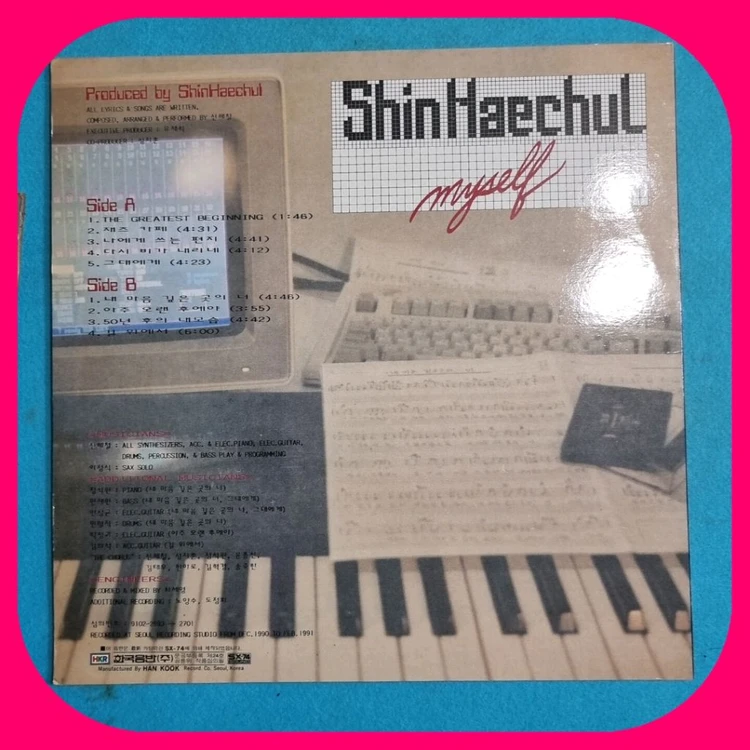 신해철 2집 LP NM/NM.NM- 이미지