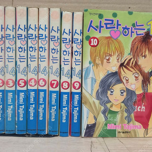 사랑하는 1/4. 1- 10(완결) ..주인공외 4인의 로맨스 만화 /타지마 미미서울문화/| 2001년 8월 이미지