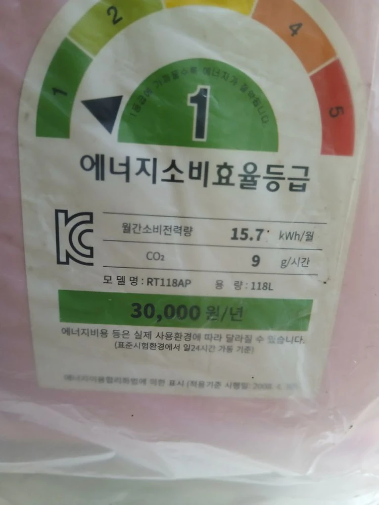 프라우드 S 미니 냉장고 118L 핑크 RT118AP 새제품 이미지