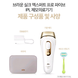 브라운 IpL 실크엑스퍼트 프로 5제조기 이미지