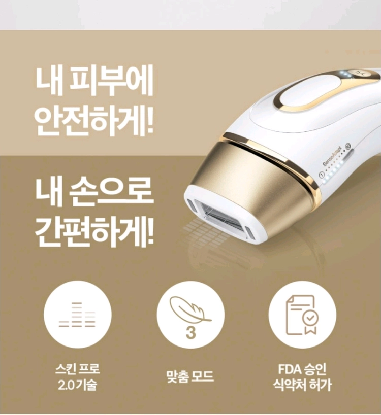 브라운 IpL 실크엑스퍼트 프로 5제조기 이미지