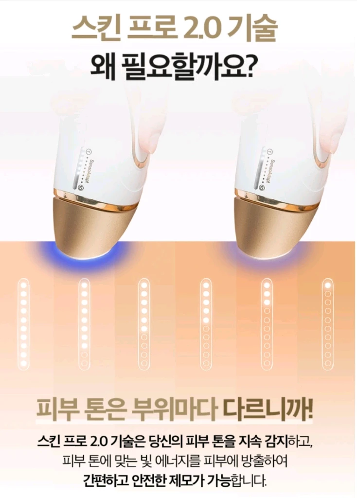 브라운 IpL 실크엑스퍼트 프로 5제조기 이미지