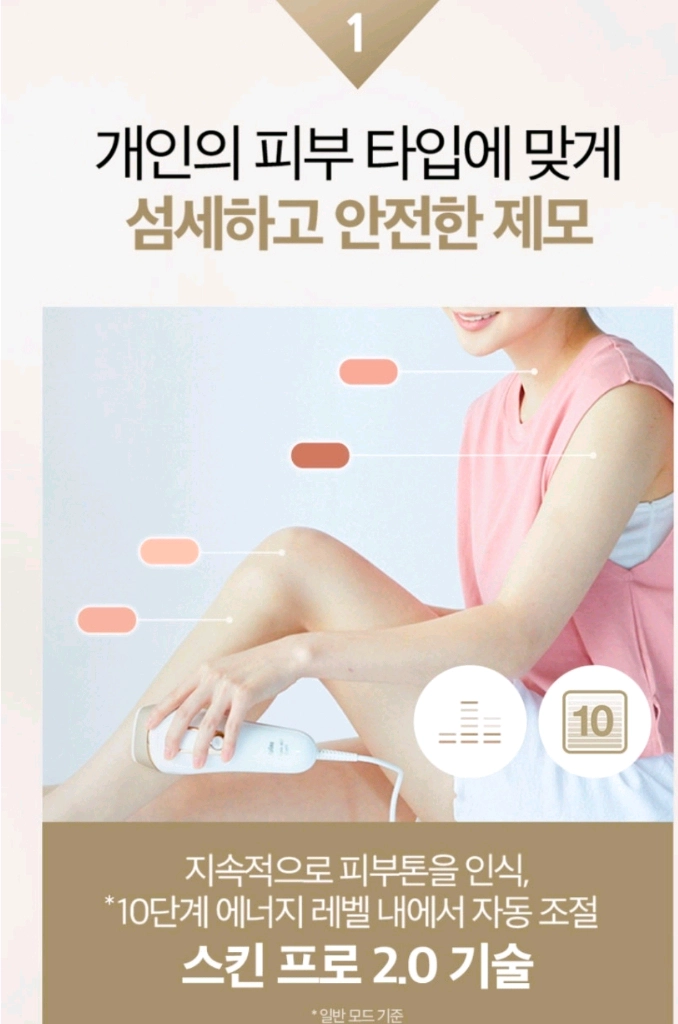 브라운 IpL 실크엑스퍼트 프로 5제조기 이미지