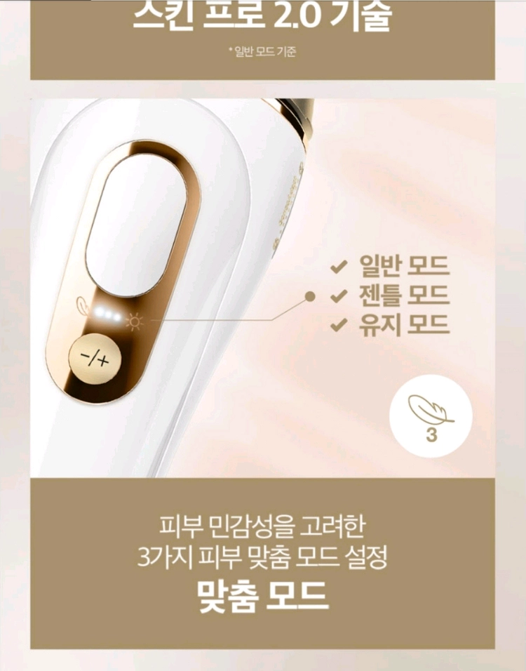 브라운 IpL 실크엑스퍼트 프로 5제조기 이미지