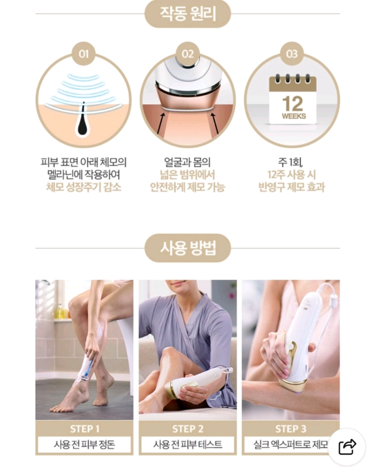 브라운 IpL 실크엑스퍼트 프로 5제조기 이미지