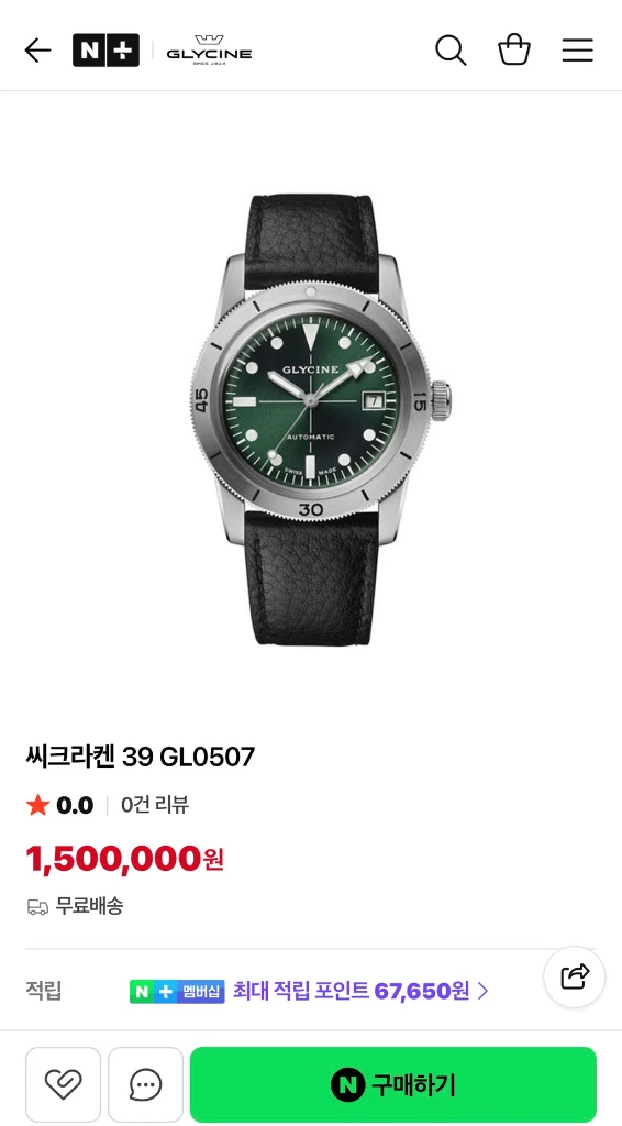 글라이신 씨크라켄 녹판 이미지
