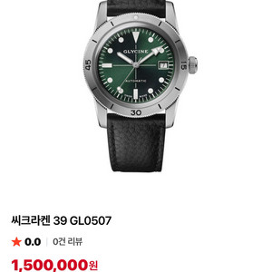 글라이신 씨크라켄 녹판 이미지