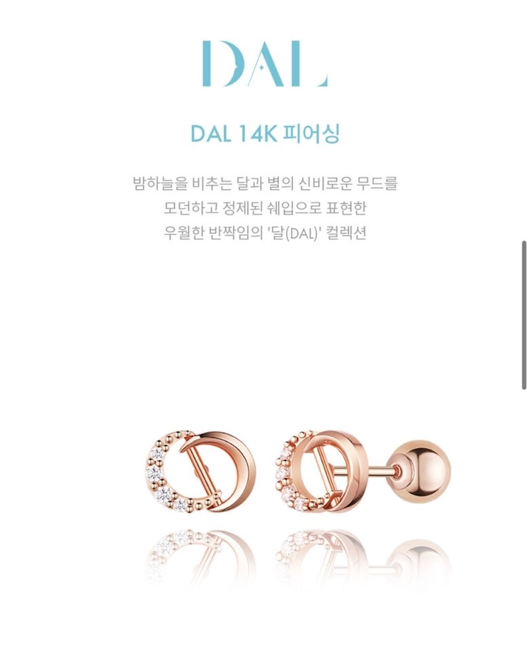 [새상품] 스톤헨지 DAL 피어싱 싱글 SA24BA4T 이미지