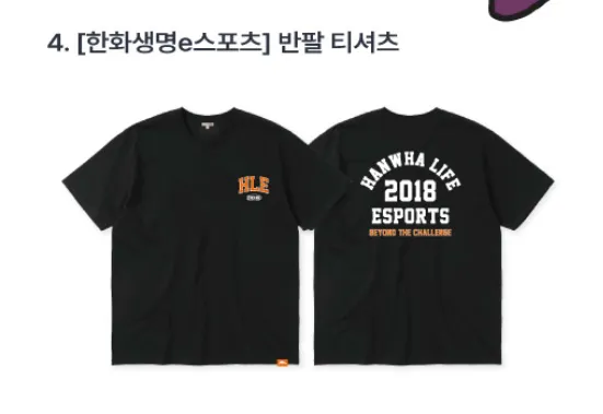 스파오 한화 생명 e 스포츠 후드 트랙 반팔 장패드 장패드 파자마 유니폼 미개봉 미사용 새상품 이미지