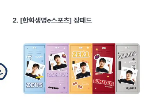 스파오 한화 생명 e 스포츠 후드 트랙 반팔 장패드 장패드 파자마 유니폼 미개봉 미사용 새상품 이미지