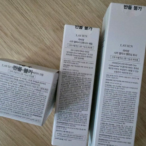 라비앙시카엘릭서라인 이미지
