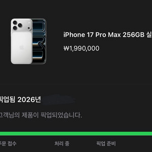 아이폰 17 프로맥스 256GB 자급제 미개봉 이미지