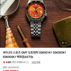세이코5 스포츠 GMT 오토매틱 SSK001K1 이미지