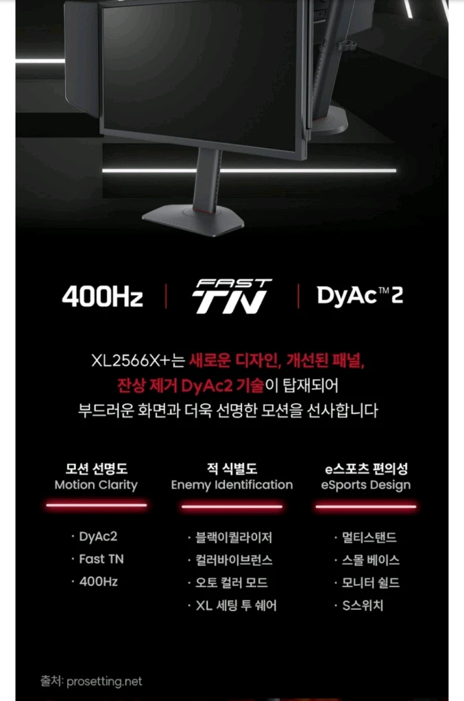벤큐 조위 2566X+ 전시상품2025년8월제조 이미지