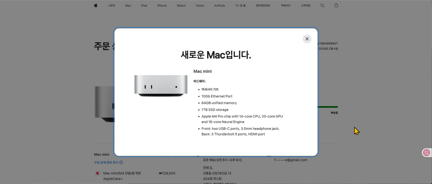 맥미니 m4 pro 64g 판매 합니다 이미지