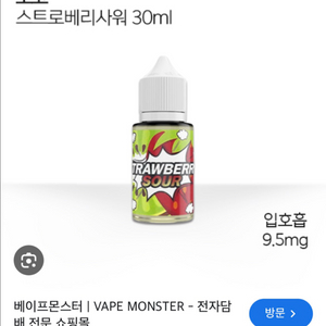 ㅈㄷ액상 과일 딸기 액상 전담 이미지