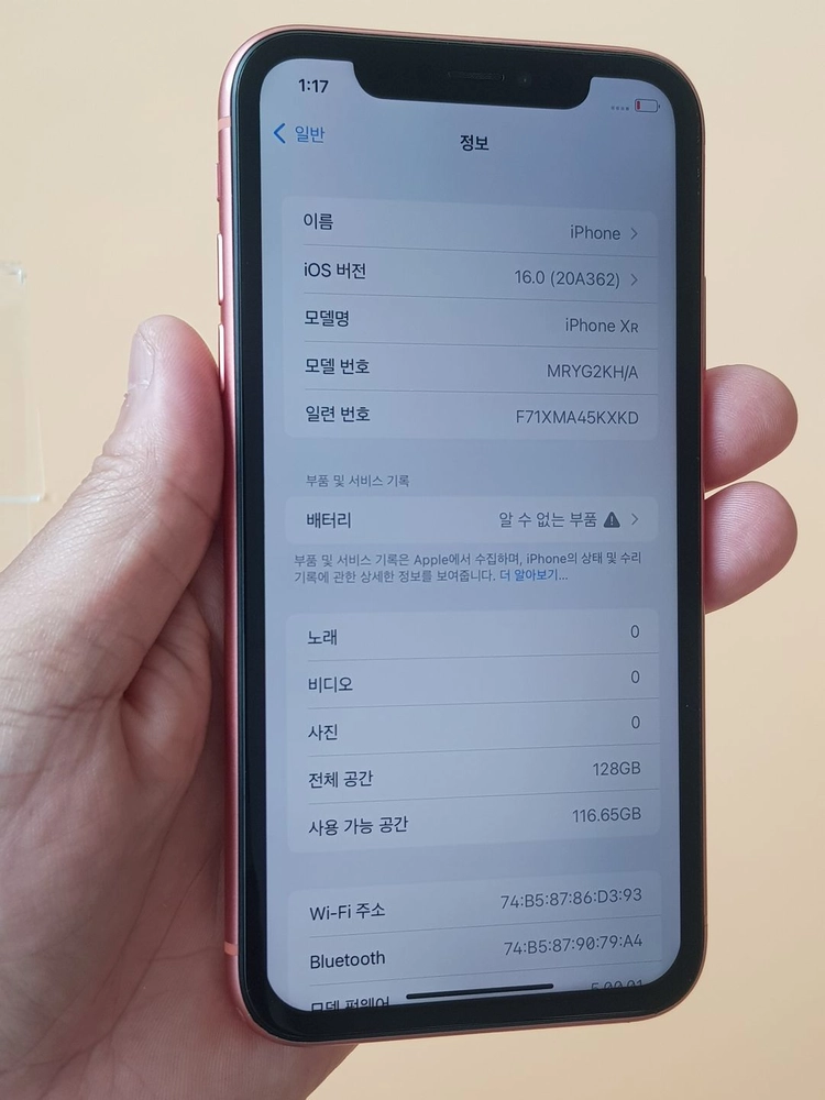 아이폰XR 128G 코랄(A2105) 효율100% 무잔상 판매합니다 이미지