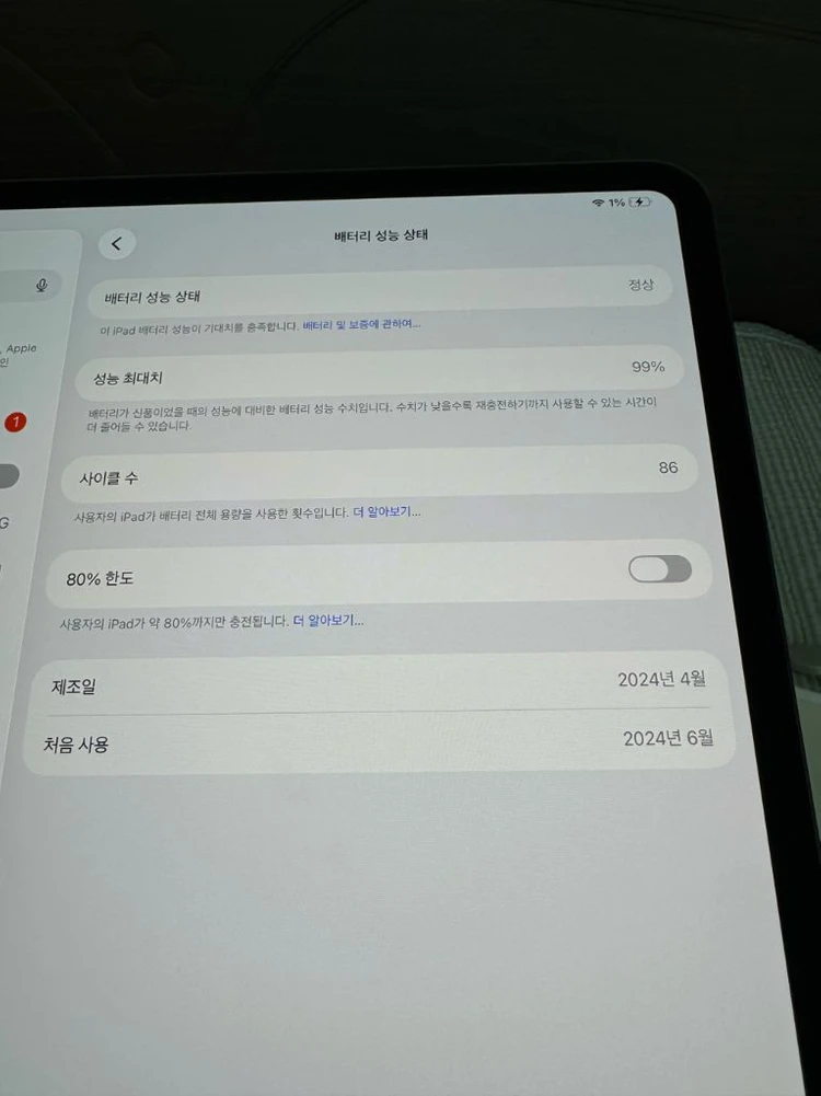 아이패드 프로 13 M4 256 셀룰러 풀박스 이미지