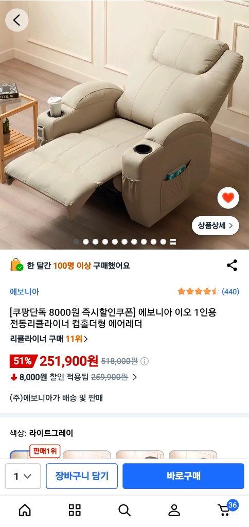 에보니아 1인용 리클라이너 소파 (2개 구매시 할인) 이미지