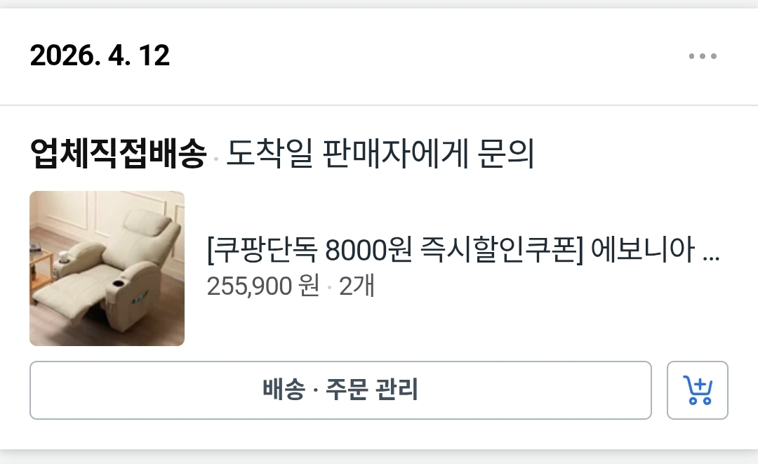 에보니아 1인용 리클라이너 소파 (2개 구매시 할인) 이미지