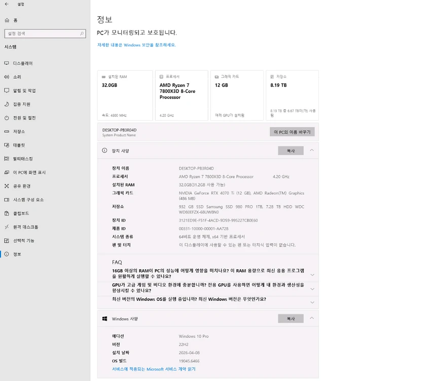 [S급] 7800X3D + RTX 4070 Ti 하이엔드 게이밍 PC 본체 판매합니다 이미지