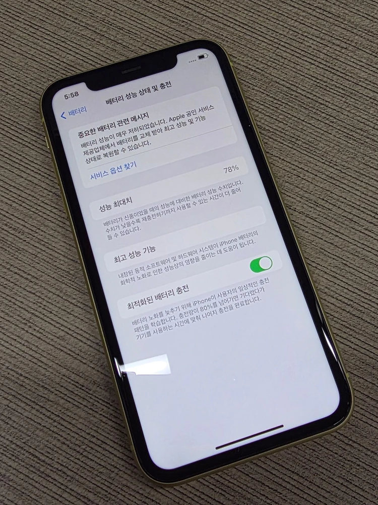 아이폰11 64GB 옐로 이미지