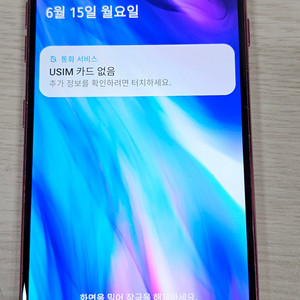 LG 스마트폰 G7 Thinq Pink색상 팝니다. 이미지