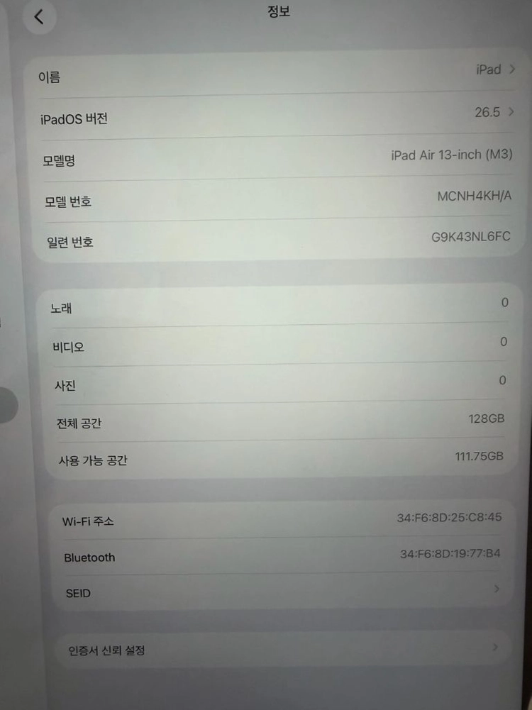 아이패드에어 M3 13인치 128 스그 wifi 단순개봉급 효율100% 이미지