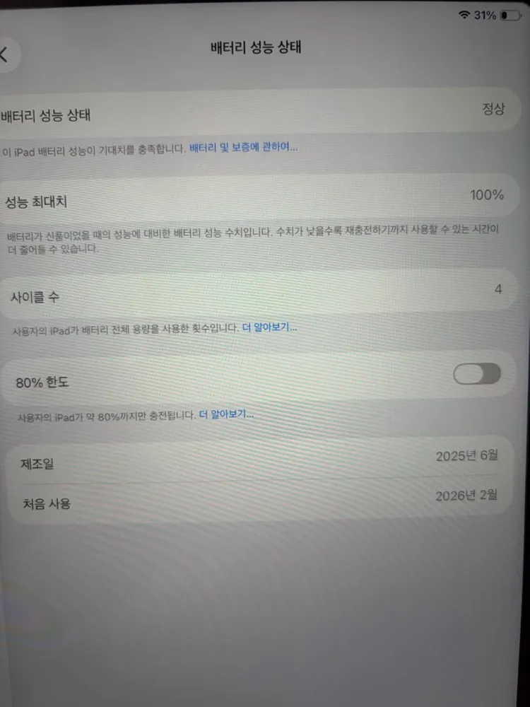 아이패드에어 M3 13인치 128 스그 wifi 단순개봉급 효율100% 이미지