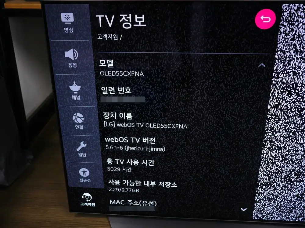 엘지 55인치 올레드 TV 스탠드형 OLED55CXFNA 이미지