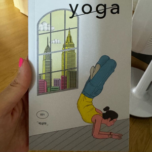 아무튼요가 이미지