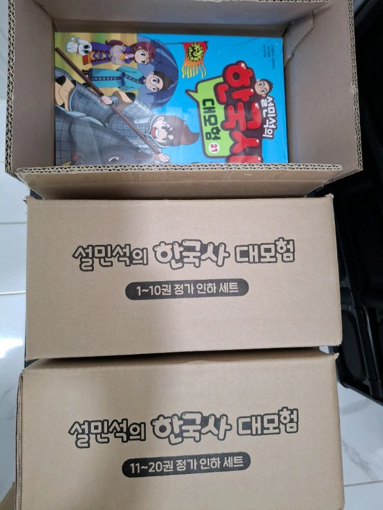 설민석의 한국사 대모험 1-10권 11-20권 21-30권 외 아래설명참조 이미지