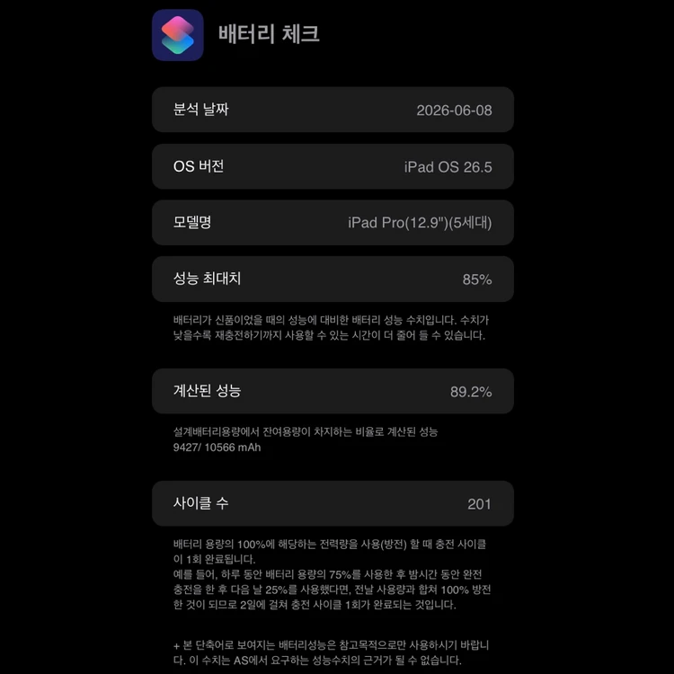 아이패드 프로 12.9 (5세대) + 매직 키보드 + 애플 펜슬 2세대 이미지