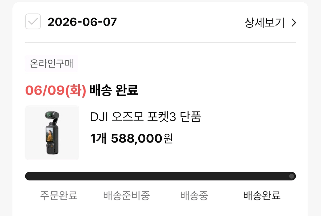 DJI 오즈모 포켓3 단품 이미지