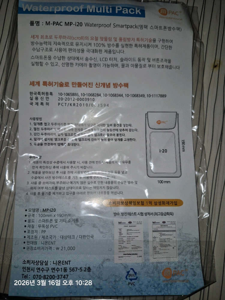 새상품 방수 스마트폰 보호케이스 이미지